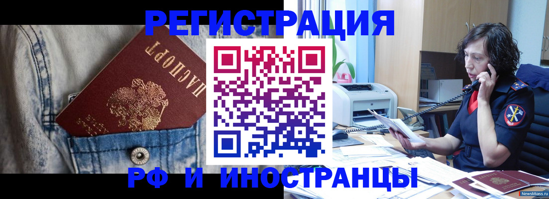 временная регистрация недорого в Великом Новгороде