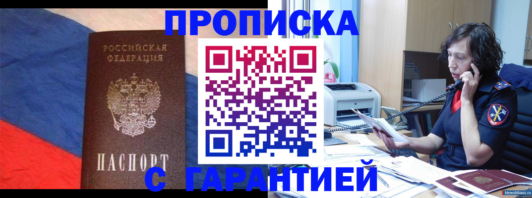 прописка для военкомата в Великом Новгороде