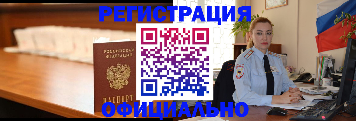 регистрация в Великом Новгороде