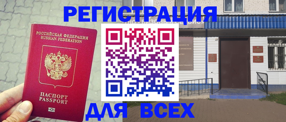 временная регистрация адрес в Великом Новгороде