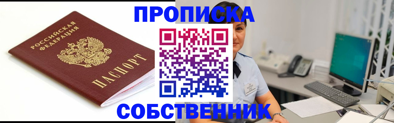 прописка поиск в Великом Новгороде