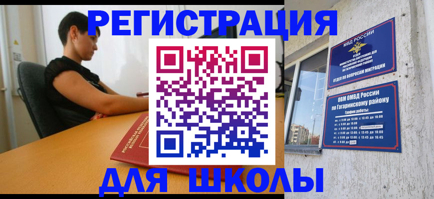 временная регистрация адрес в Великом Новгороде