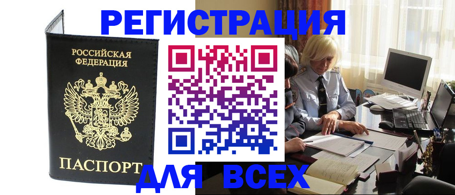 прописка для работы в Великом Новгороде
