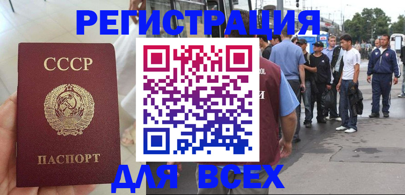 прописка паспорт в Великом Новгороде