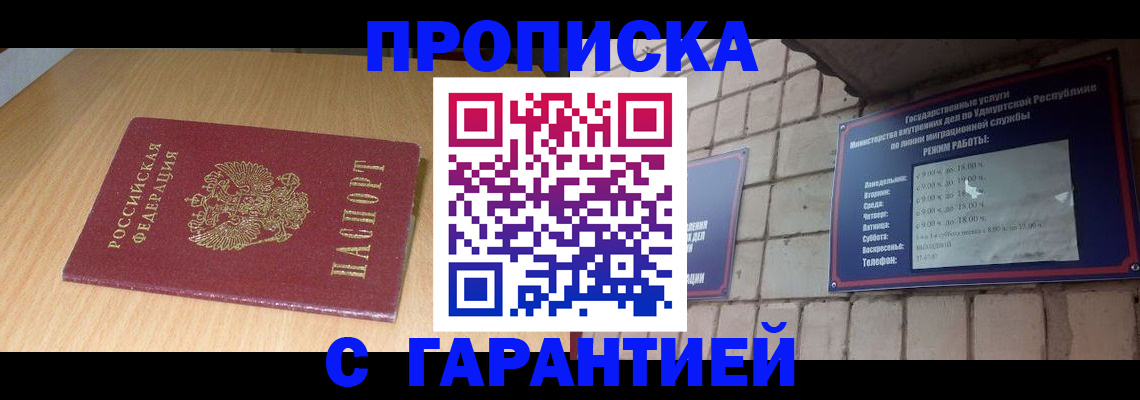 прописка для кредита в Великом Новгороде