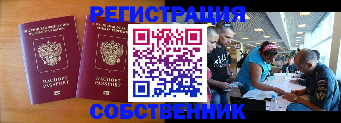 прописка для кредита в Великом Новгороде