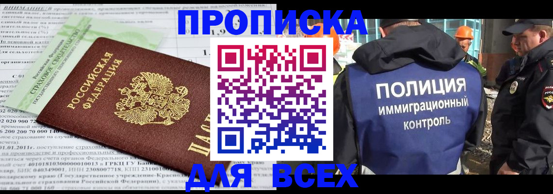 прописка для военкомата в Великом Новгороде