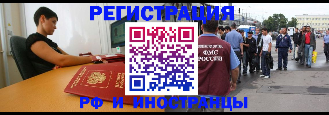 миграционный учет в Великом Новгороде